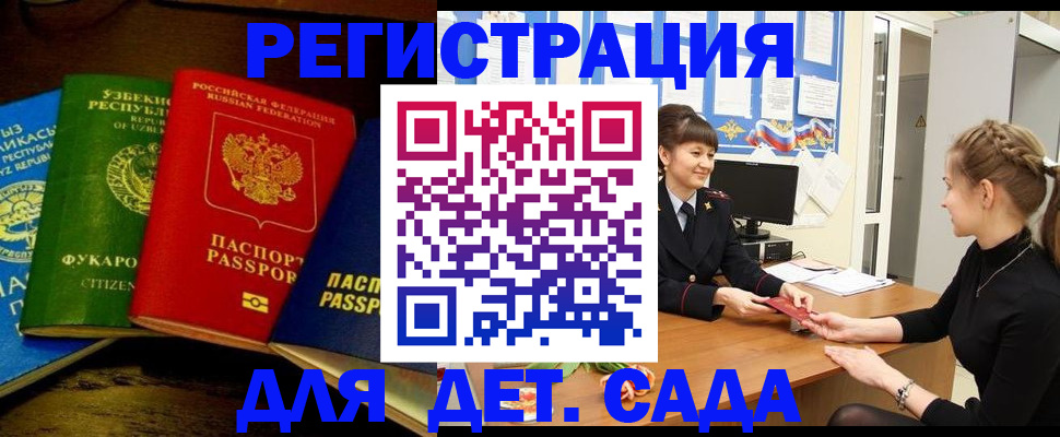 купить прописку в Черняховске