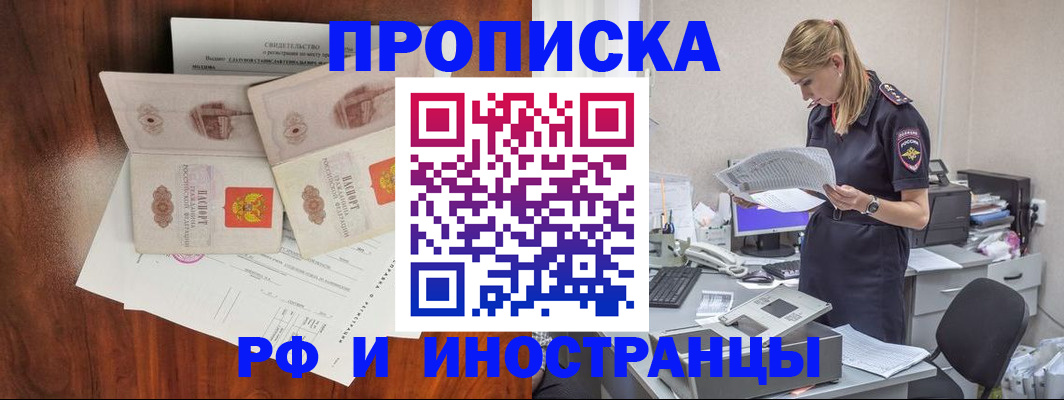 временная регистрация для всех в Черняховске