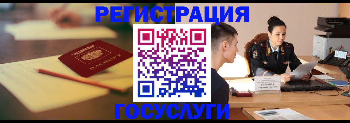 временная регистрация в квартире в Черняховске