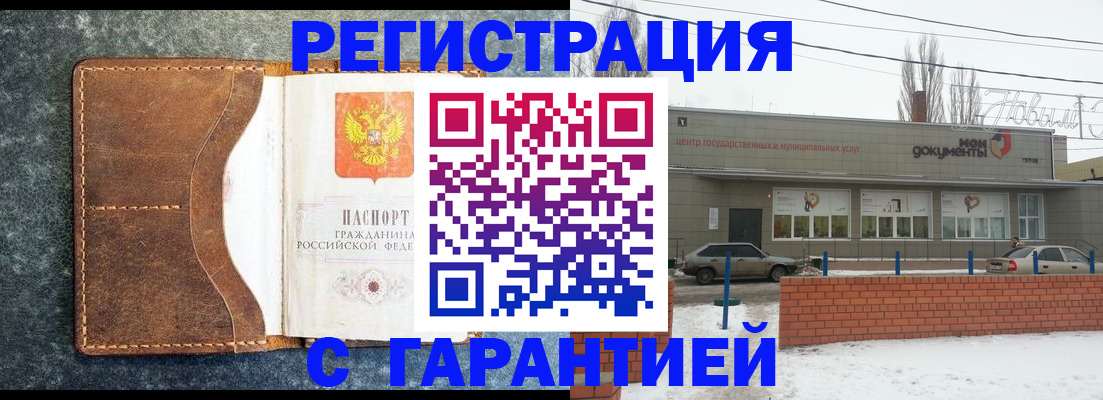 временная прописка в Черняховске