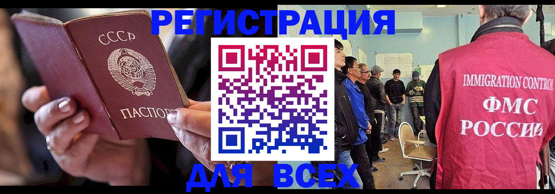 прописка регистрация в Черняховске