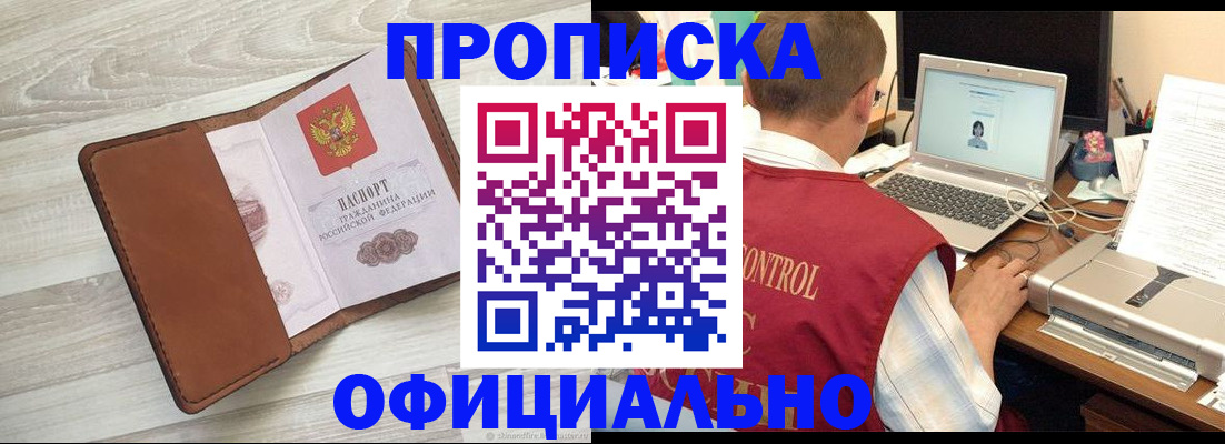 найти адрес прописки в Черняховске